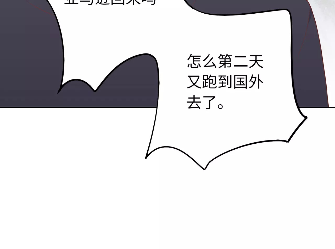 第4话 情敌！ 第 44 页