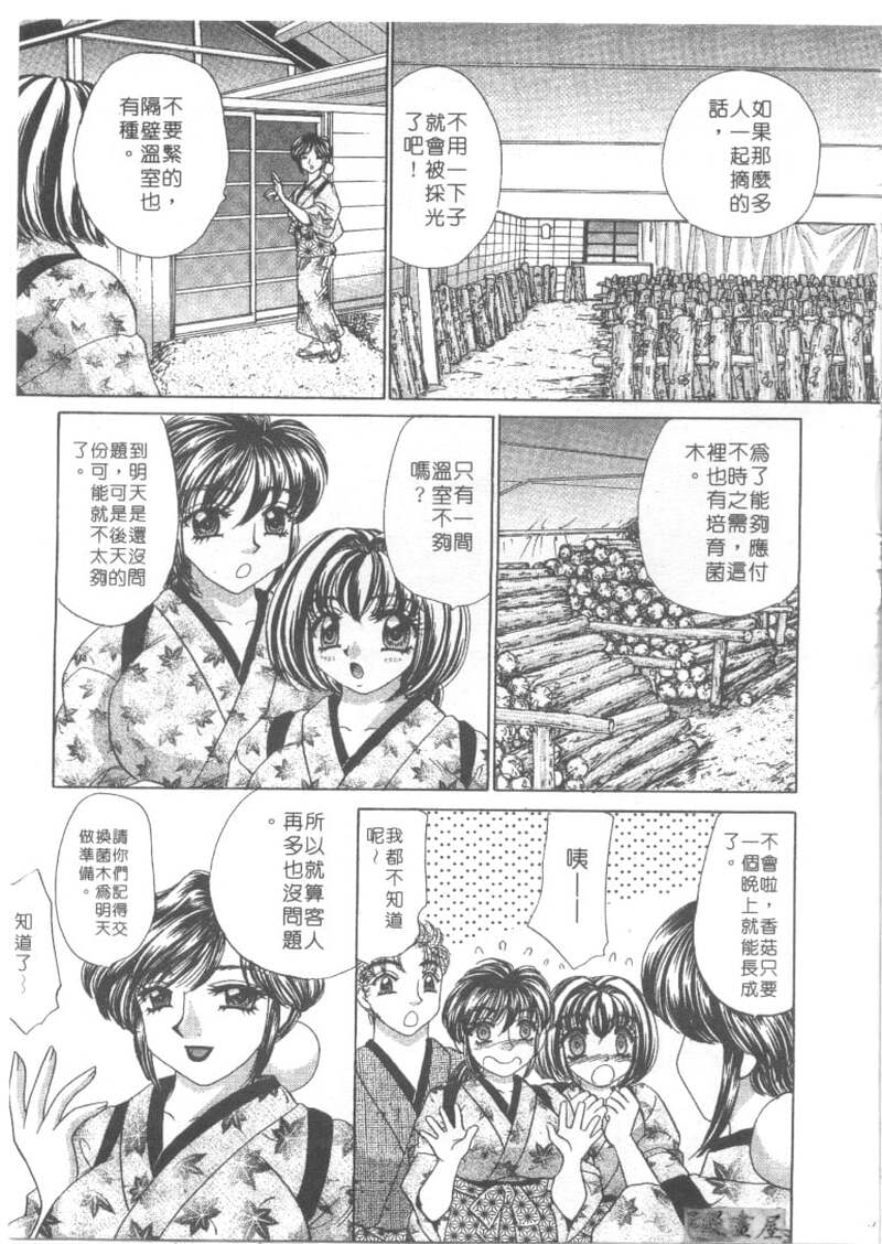 第1话 第 82 页
