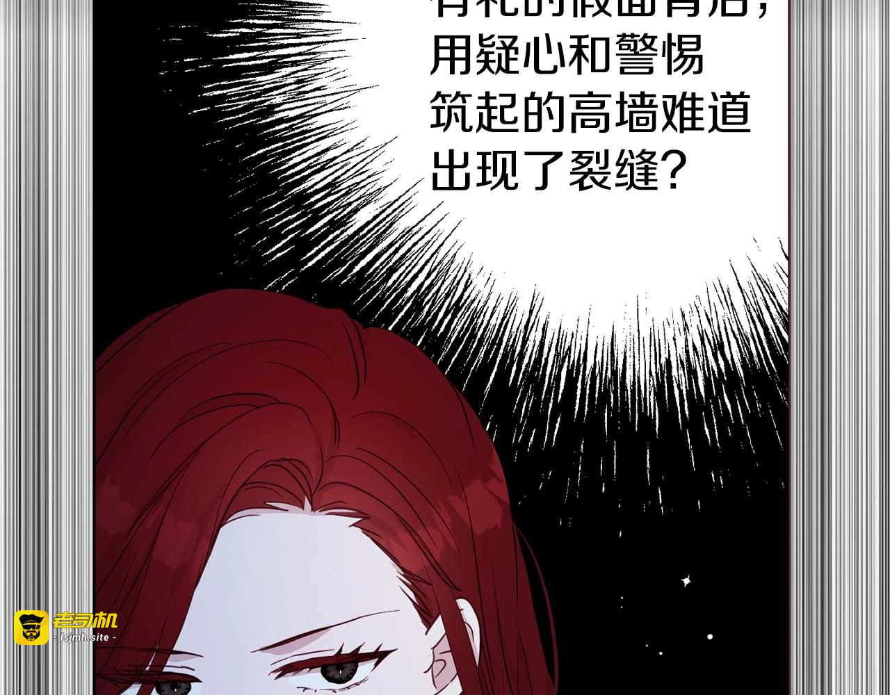 第33话 迷恋他的味道 第 141 页