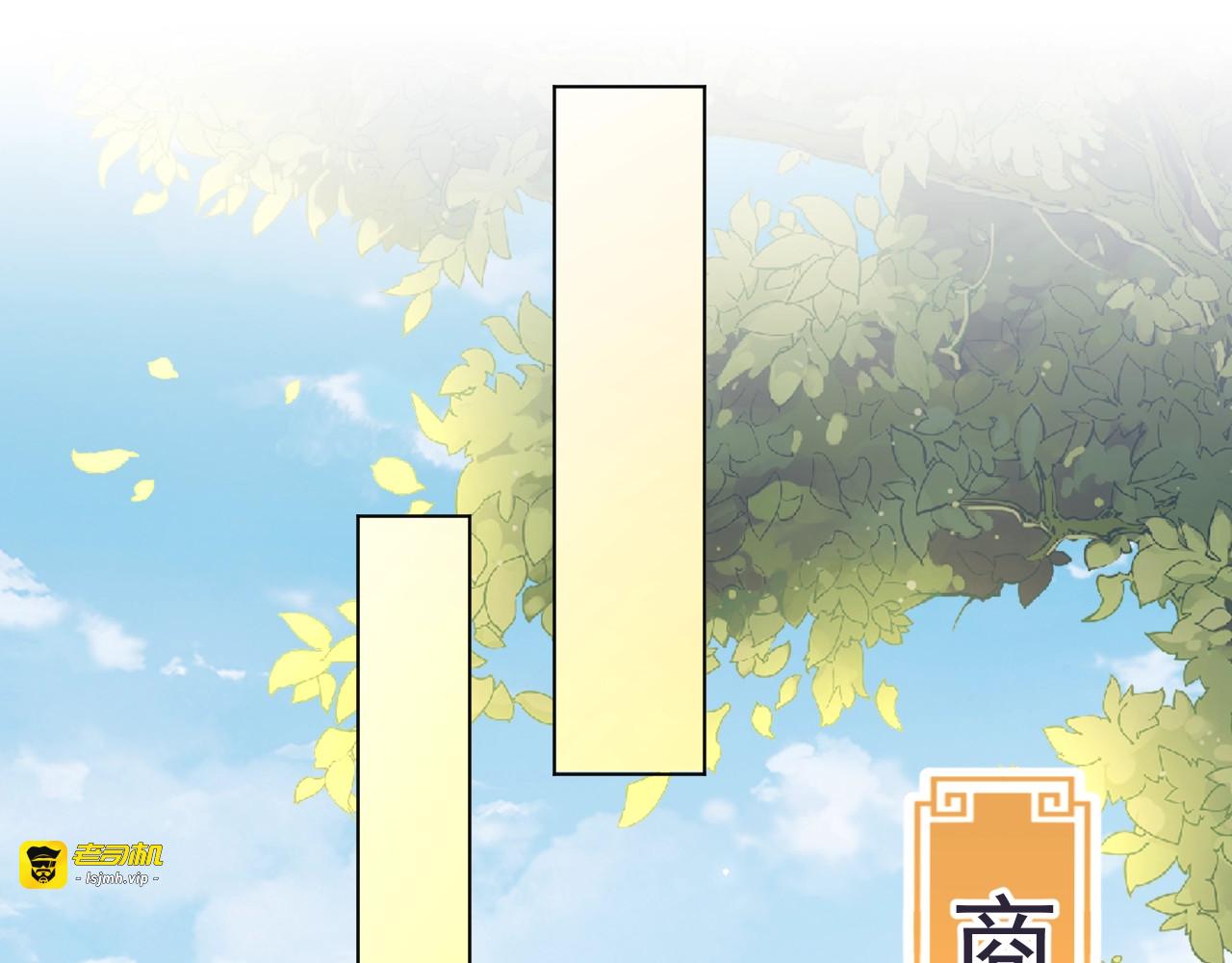 第21话 亲亲💋 第 49 页
