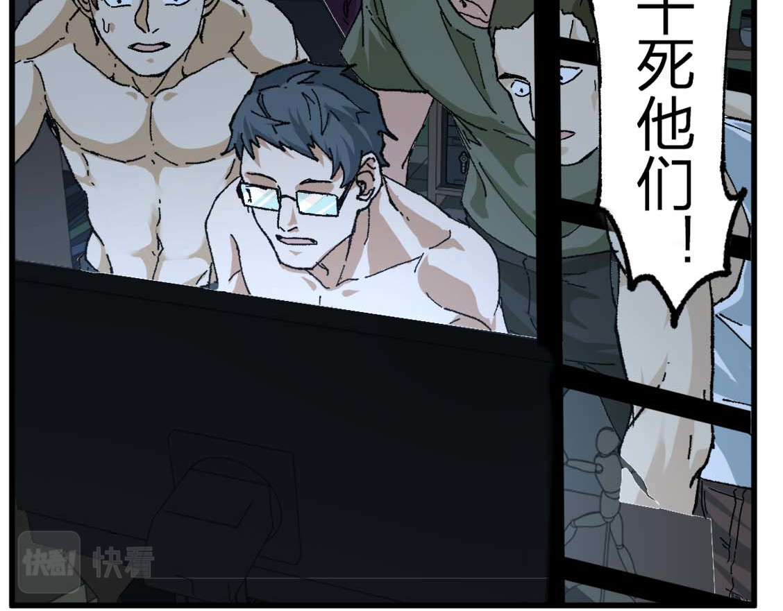 第209话 九洲大乱？ 第 66 页