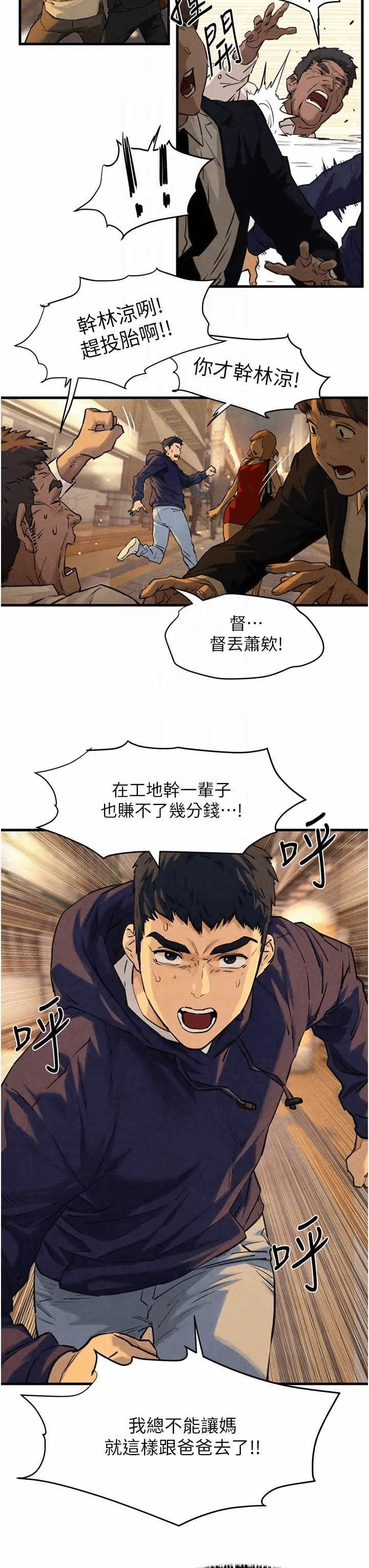 第2话 第 24 页