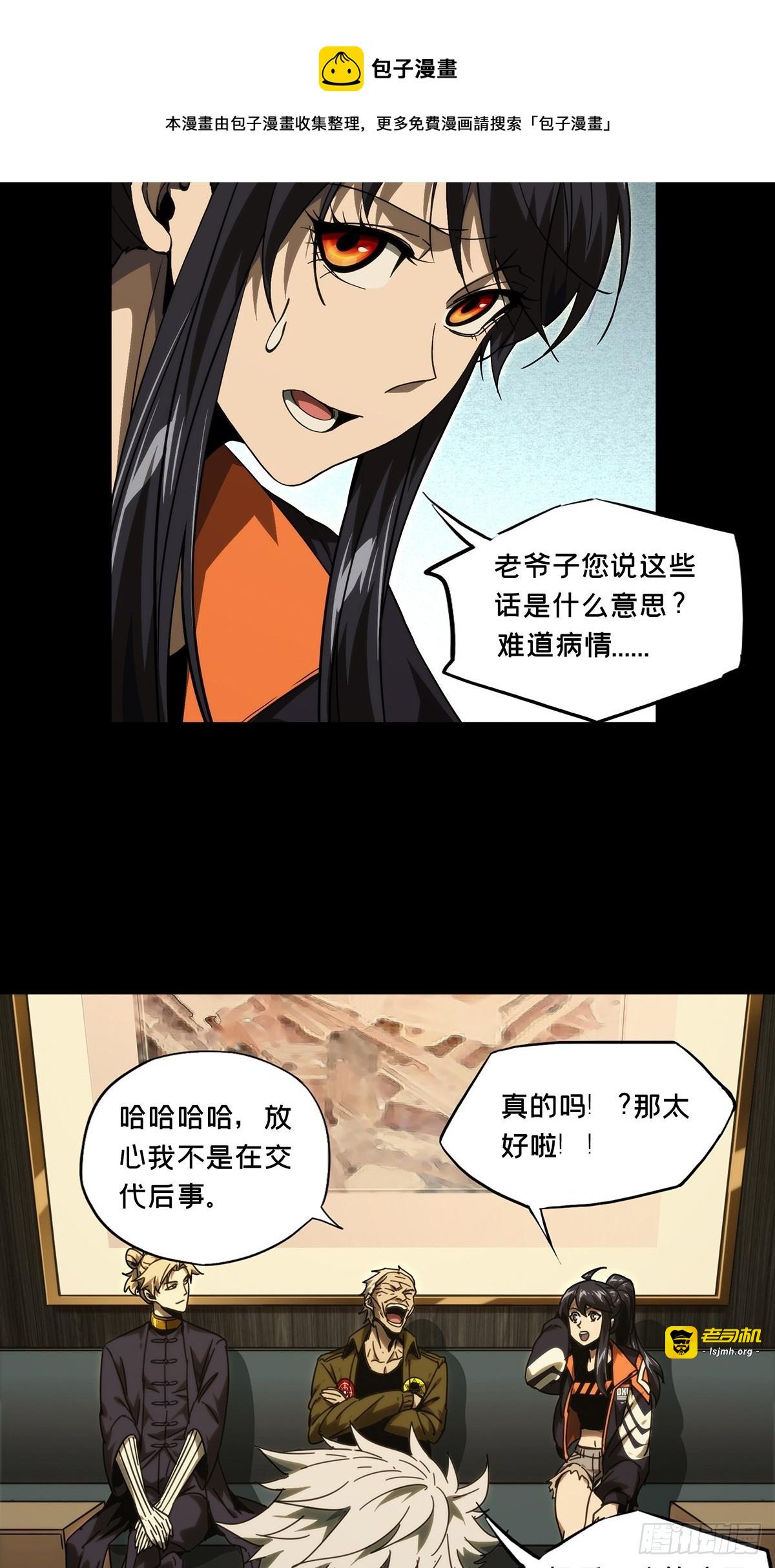 第二百一十六章/新师父中 第 13 页