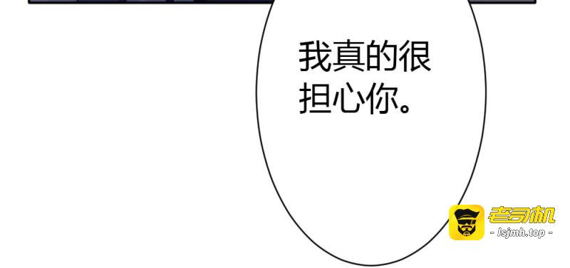 第27话 第24话-告白与告别2 第 25 页