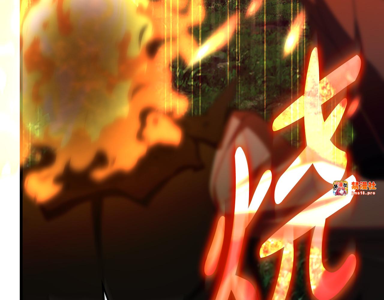第45话 偷袭 第 219 页