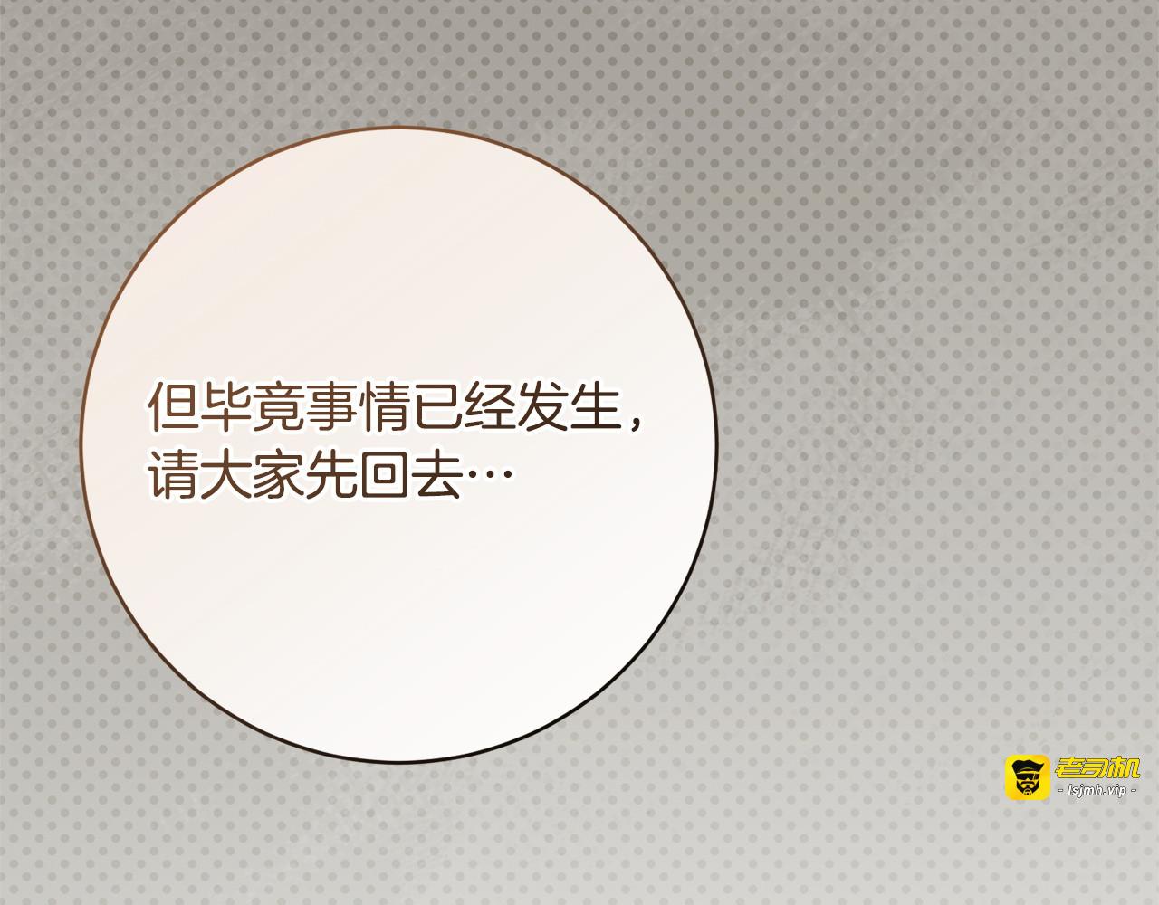 第164话 脸热热的 第 105 页
