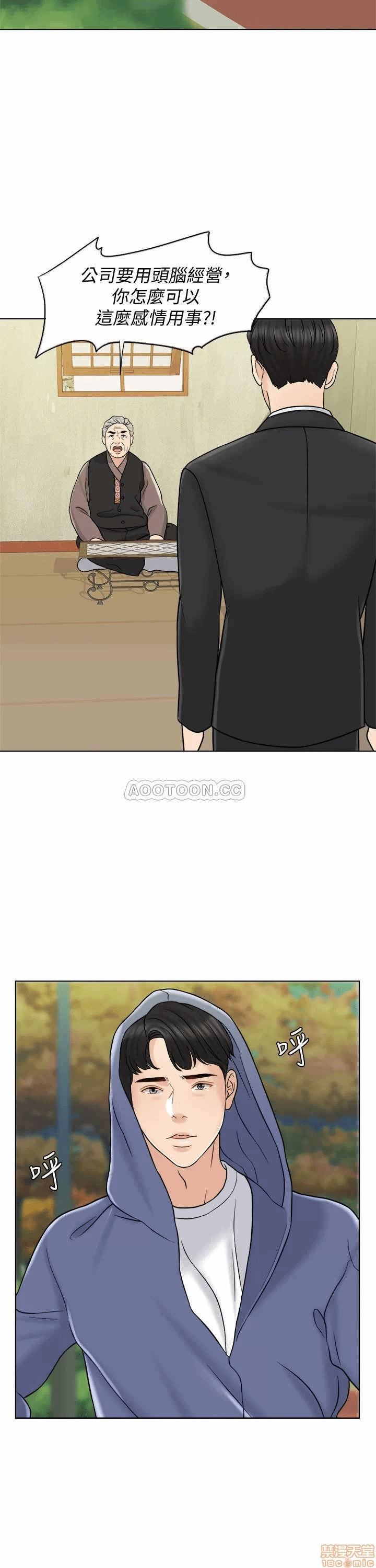 第14话 第 23 页