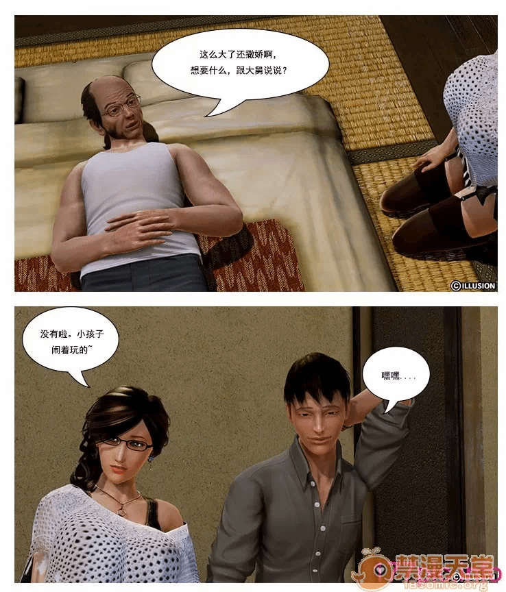 第一话 第 108 页