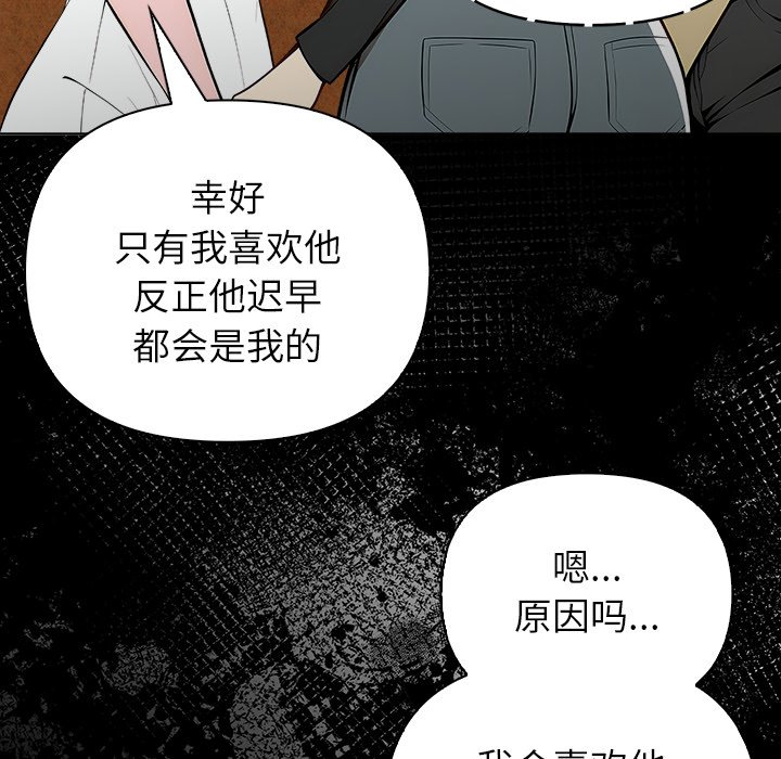 第2话 第 70 页