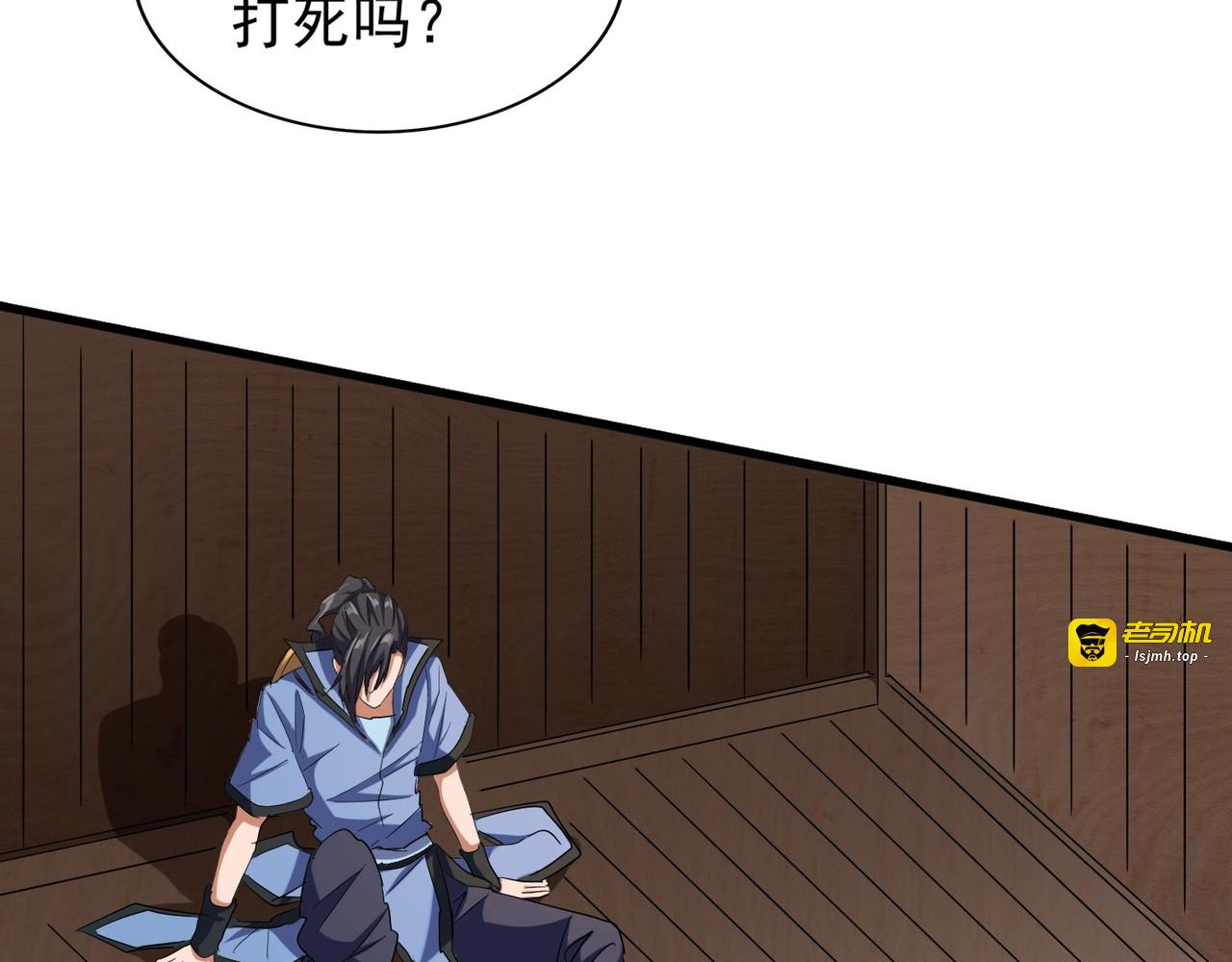 第119话 影帝 第 65 页
