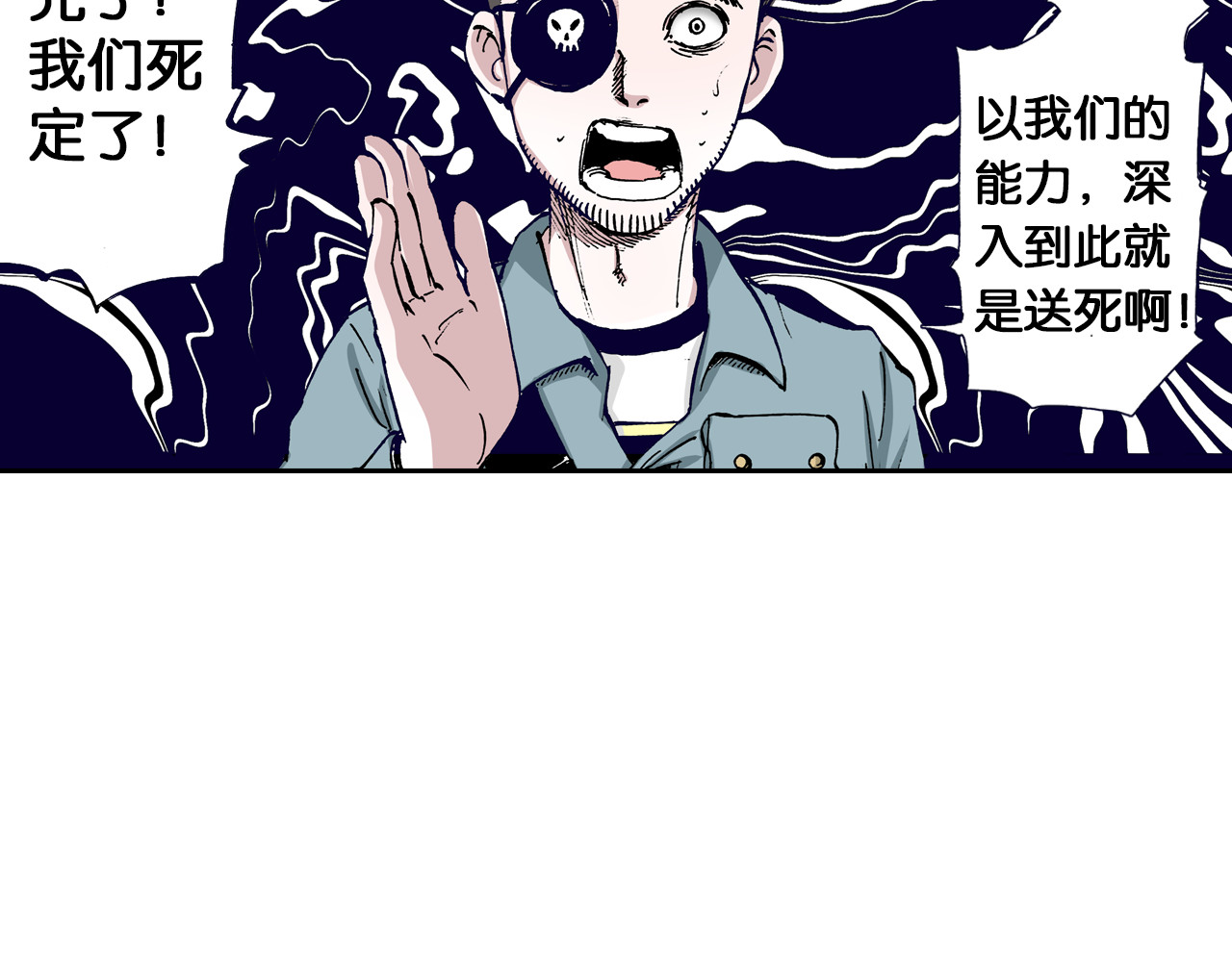 第36话 空想阴影 第 146 页