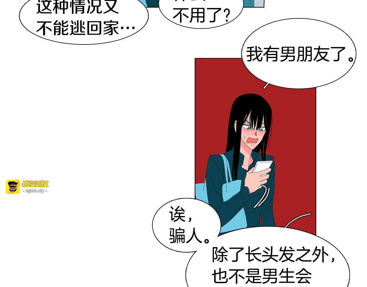 第35话 对不起来晚了 第 33 页