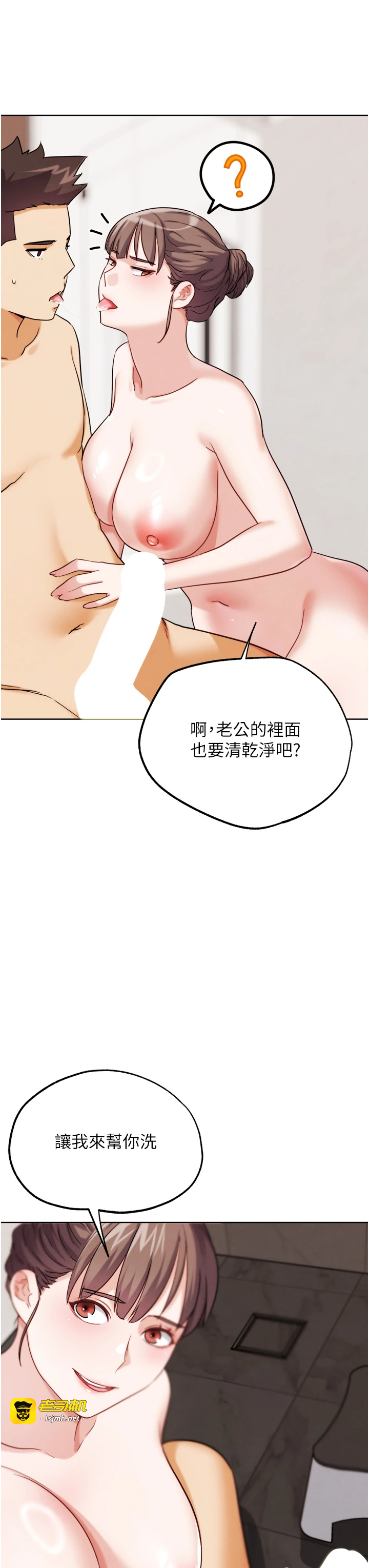 第27话 - 九尾狐取精中 第 27 页