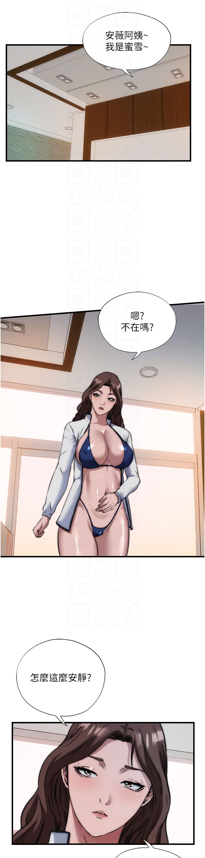 第44话 - 我应该射给谁才好? 第 26 页