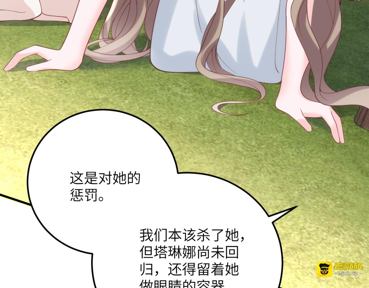 第14话 重逢之章 第 151 页