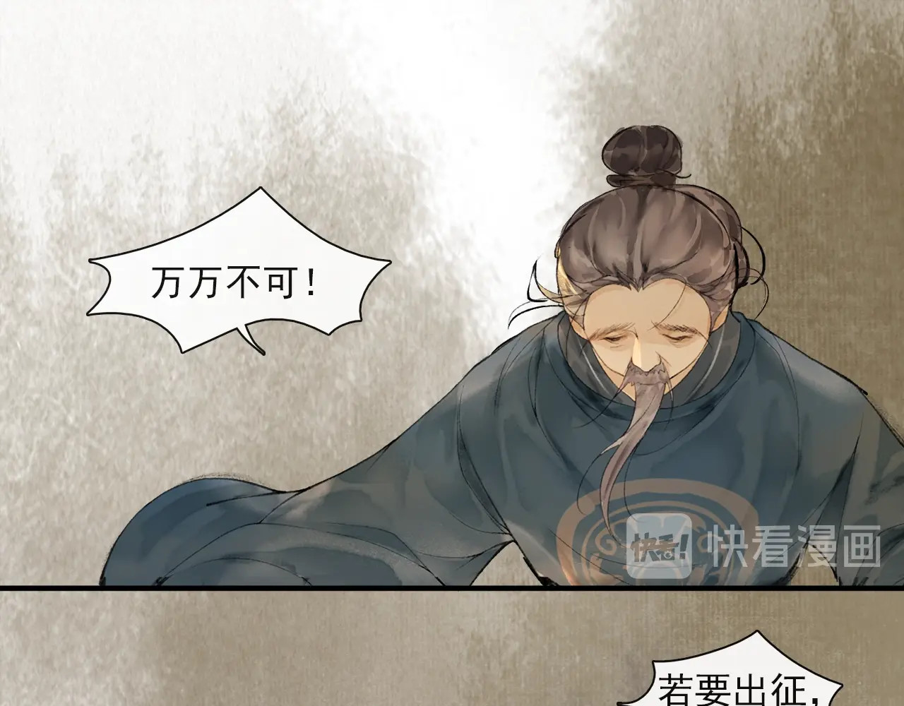 第69话  御驾出征 第 28 页