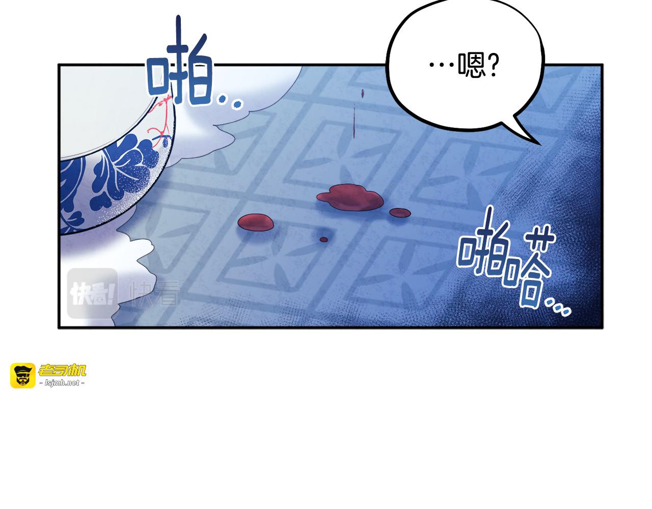 第56话 路缤粉 第 79 页