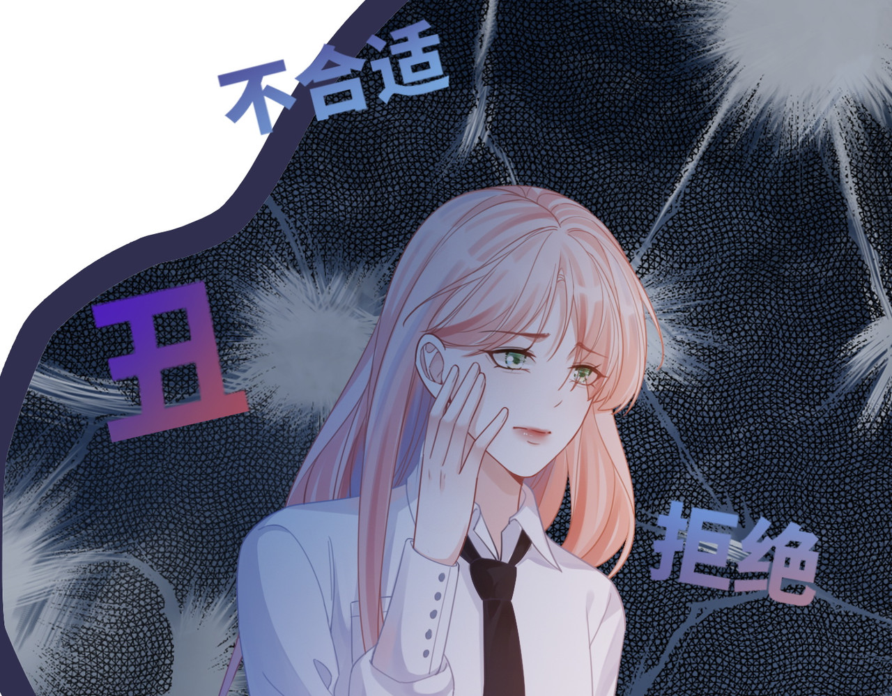 第72话 我一定会找到你 第 104 页