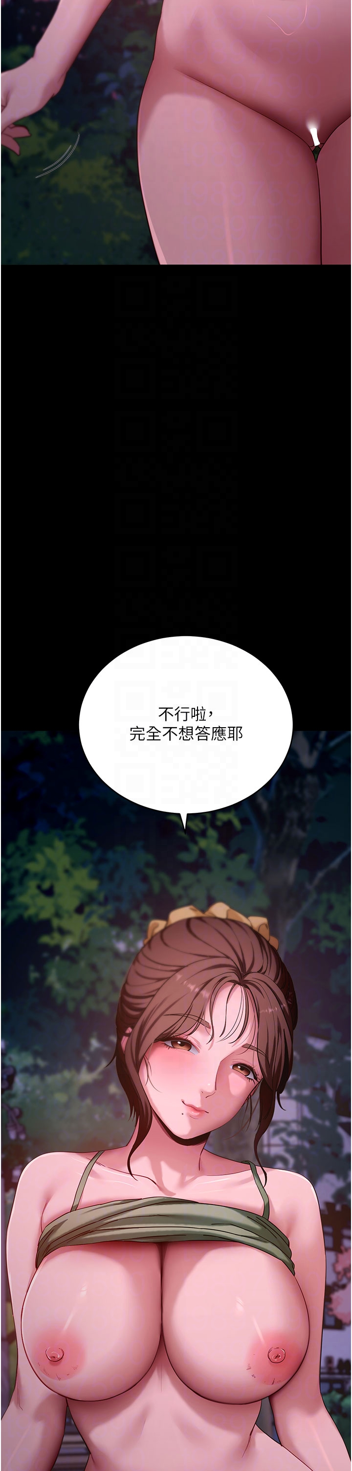 第49话 - 我要在妳的子宫深处作记号 第 6 页