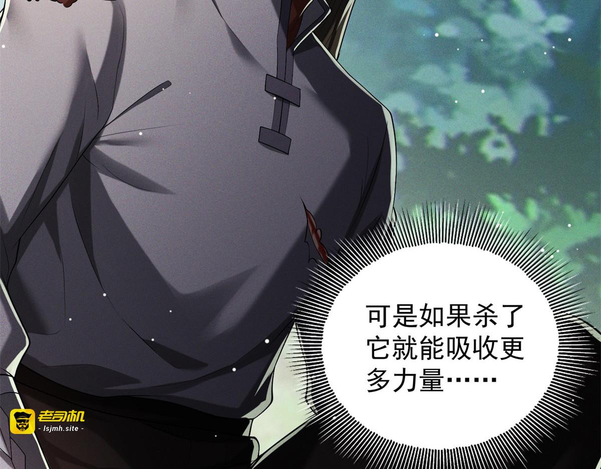 第15话 贪狼认主 第 119 页