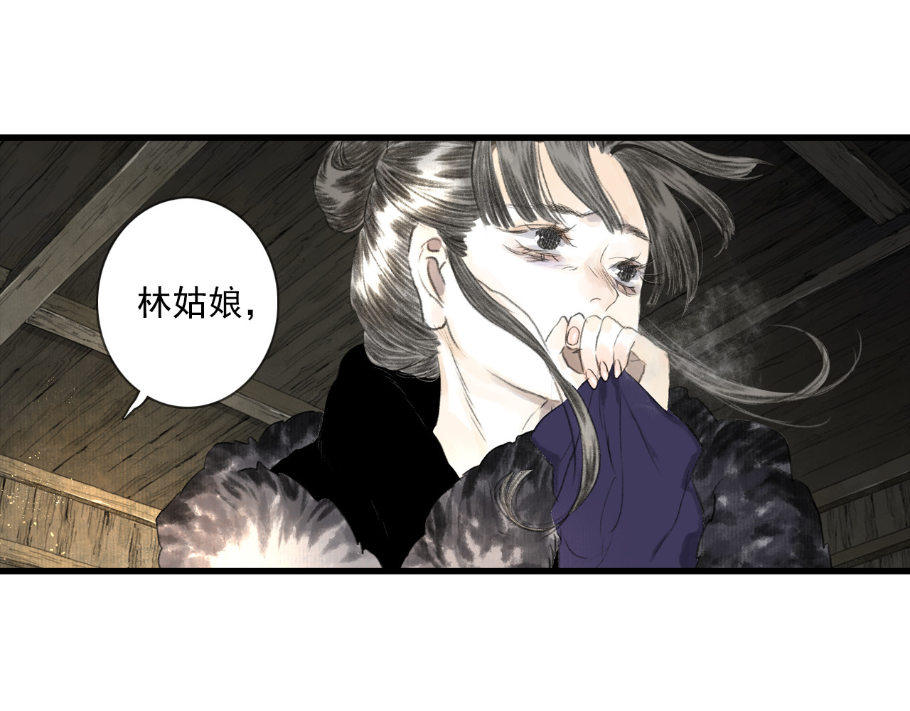 第101话 阿汀未能护凡人周全 第 40 页