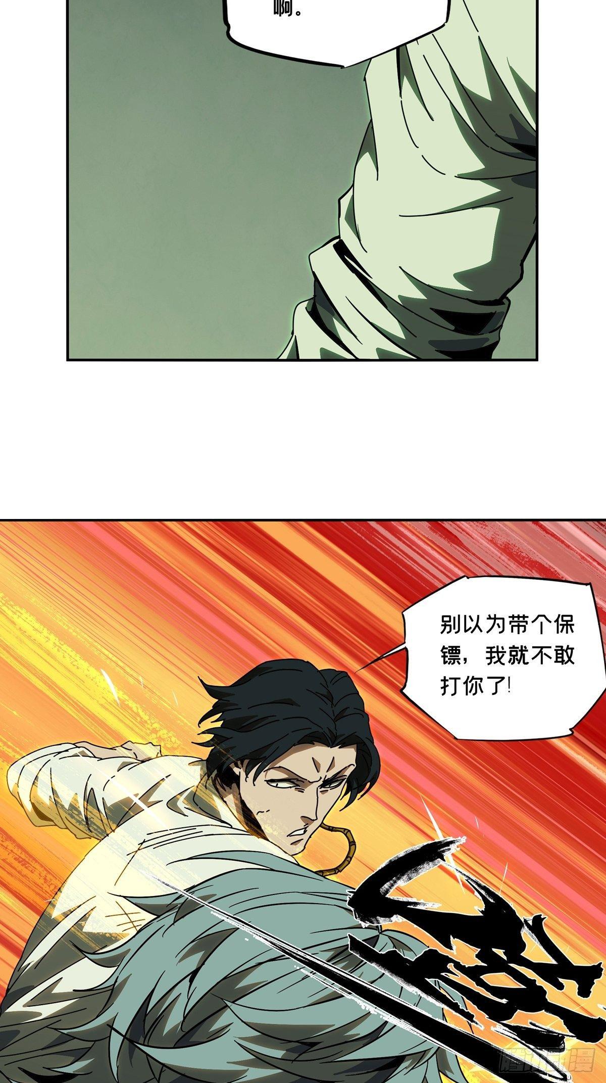 第六十七章/病态下 第 24 页