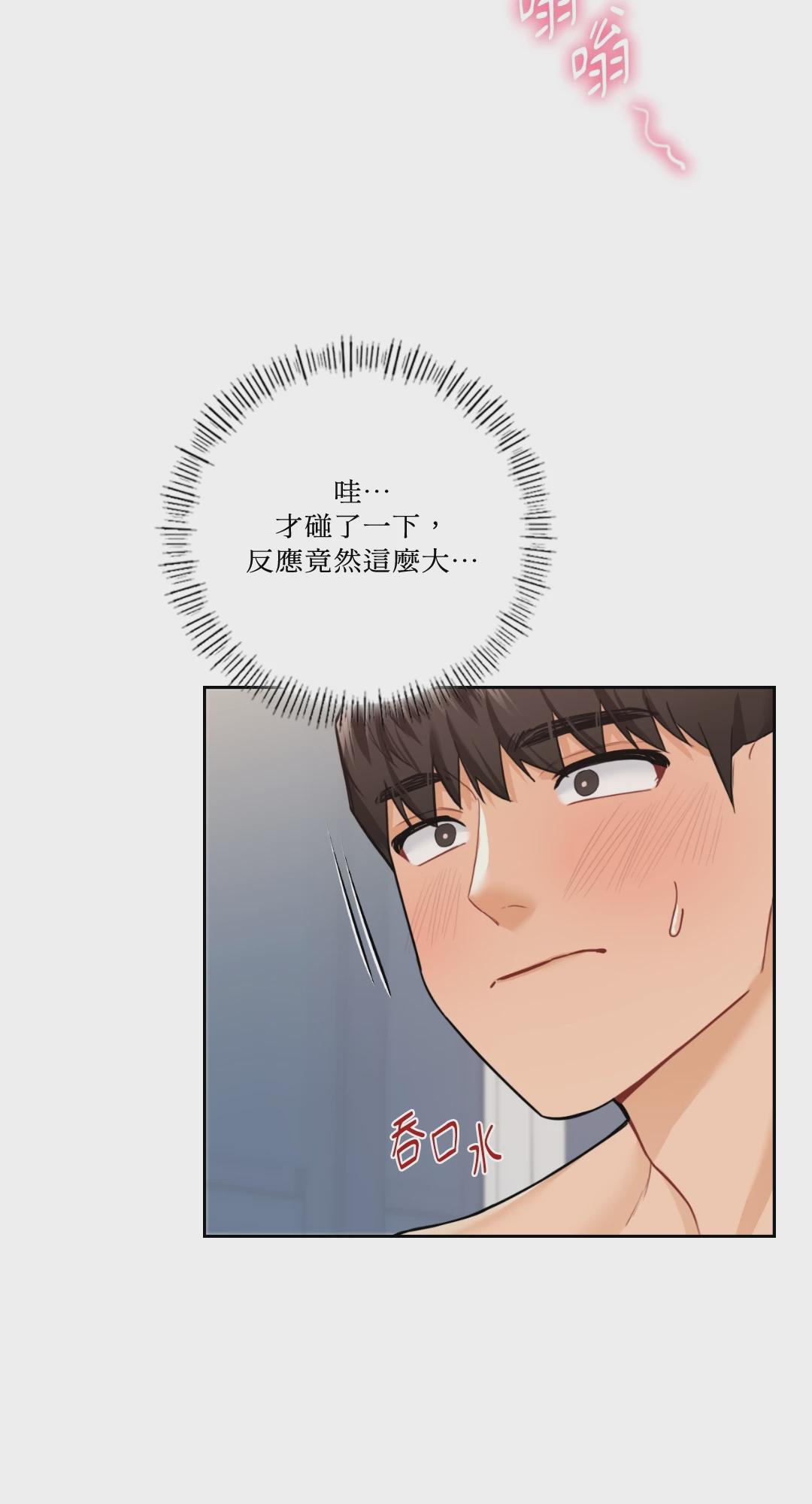 第44话 第 23 页