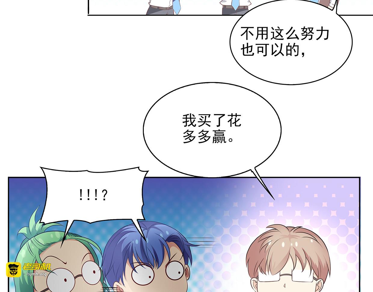 第27话 男神自由之战 第 41 页