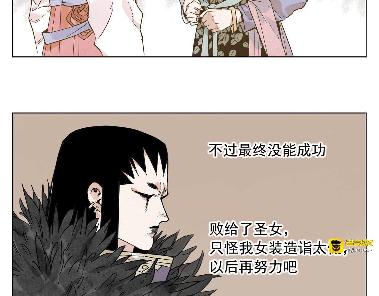 第134话 偷看 第 15 页