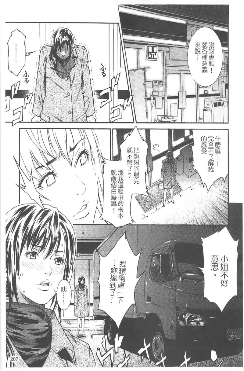 第1话 第 209 页