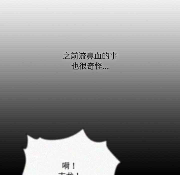 第7话 第 162 页