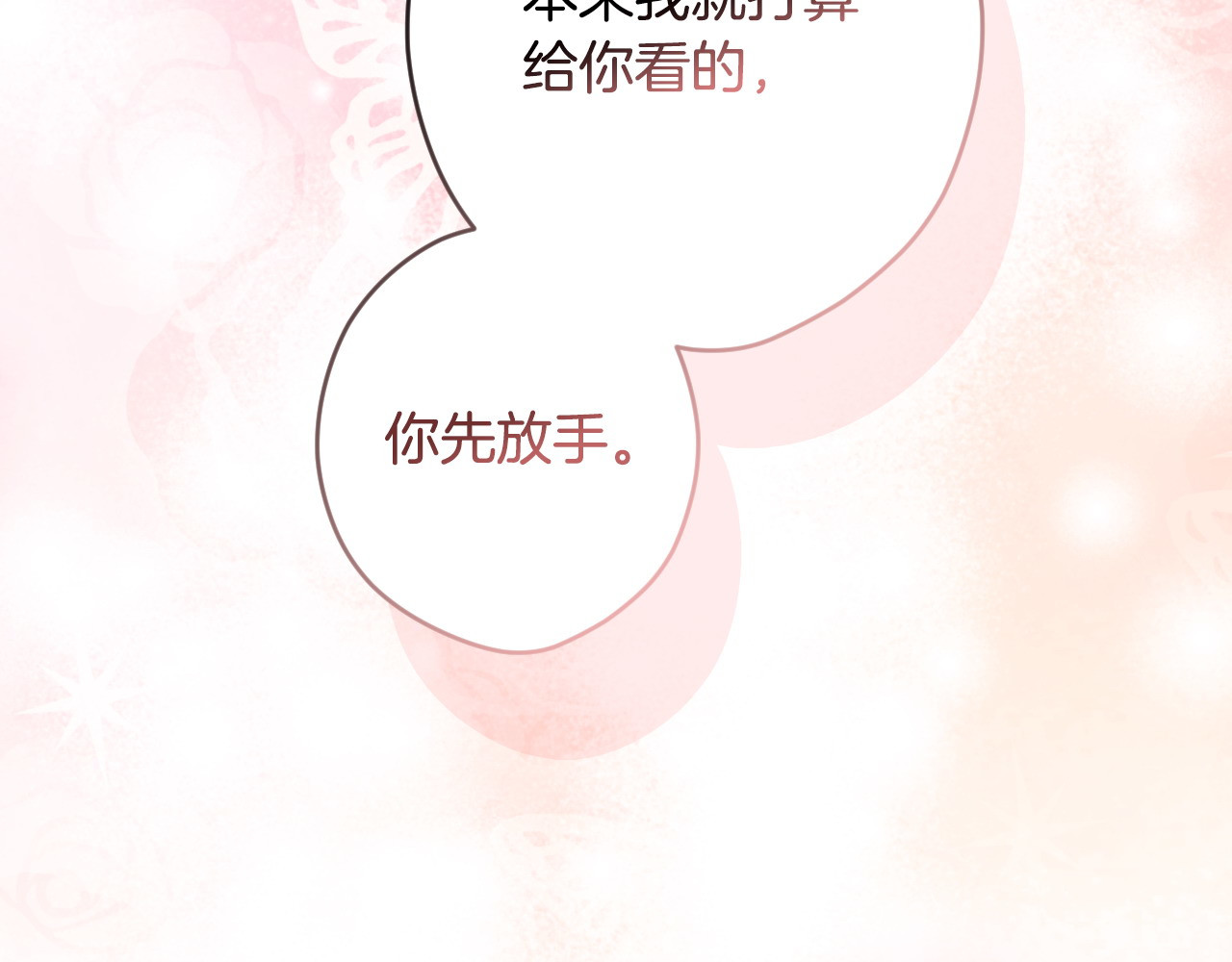 第113话 衣服 第 152 页