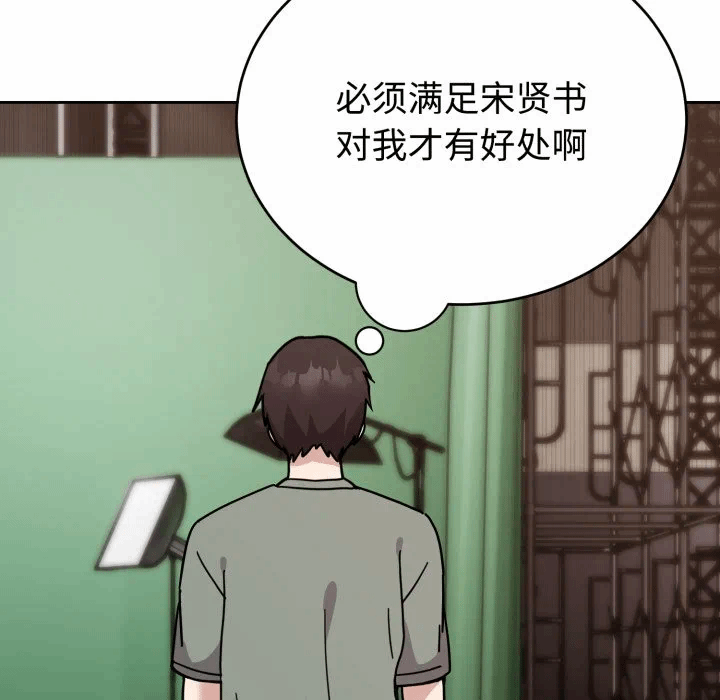 第2话 第 66 页
