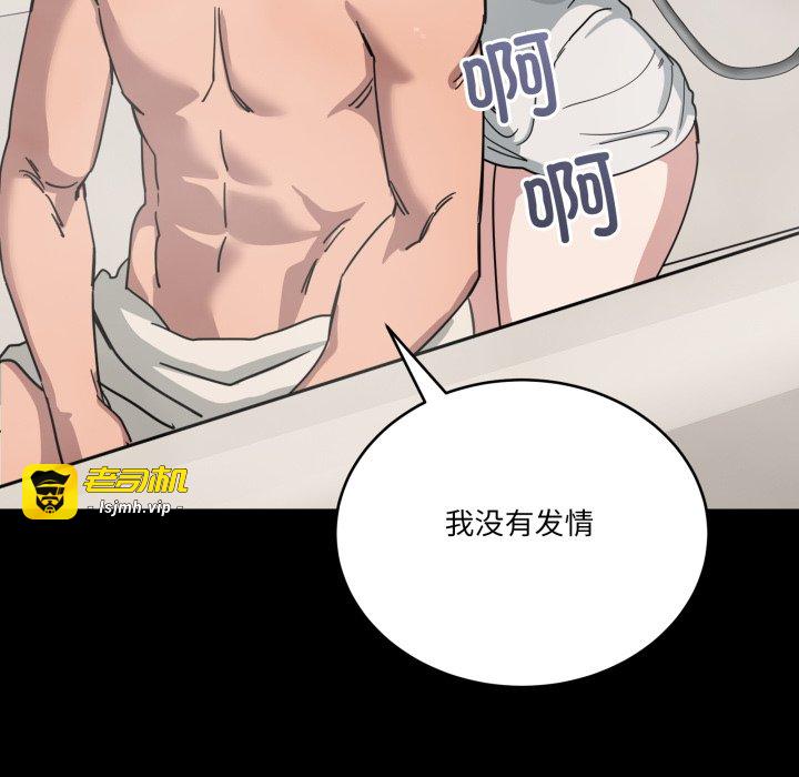 第31话 第 75 页