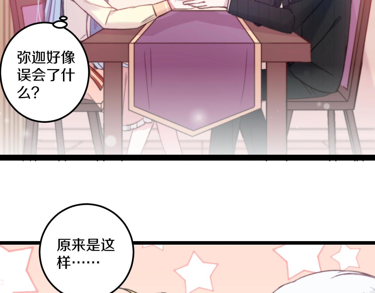 第38话 意外 第 40 页