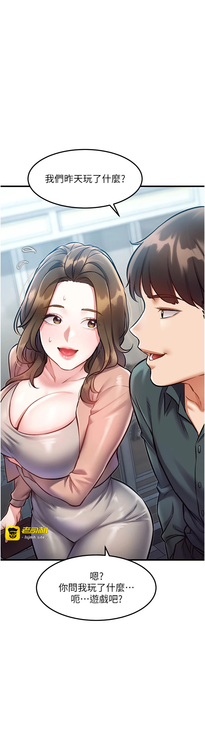 第15话 - 女僕宠物咖啡厅?! 第 27 页