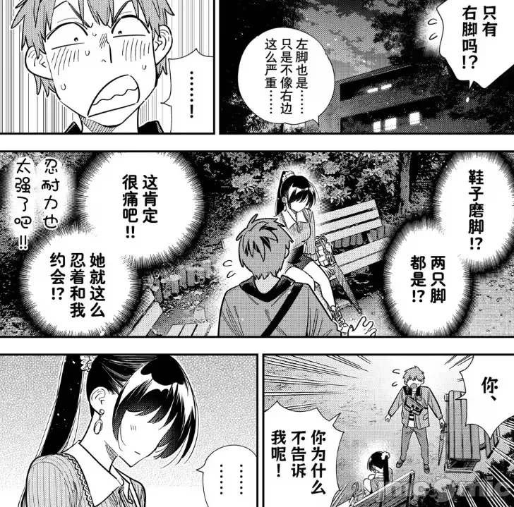 第174话 第 14 页