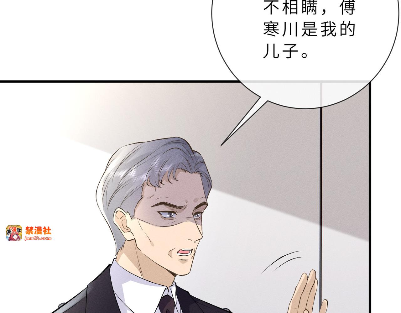 第38话 两大佬并列第一 第 69 页