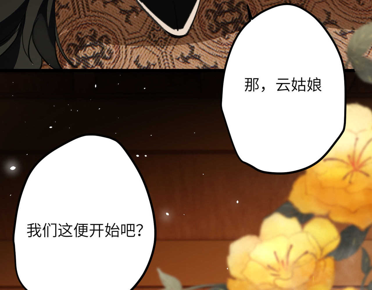 第16话 她不配留在这个家 第 70 页