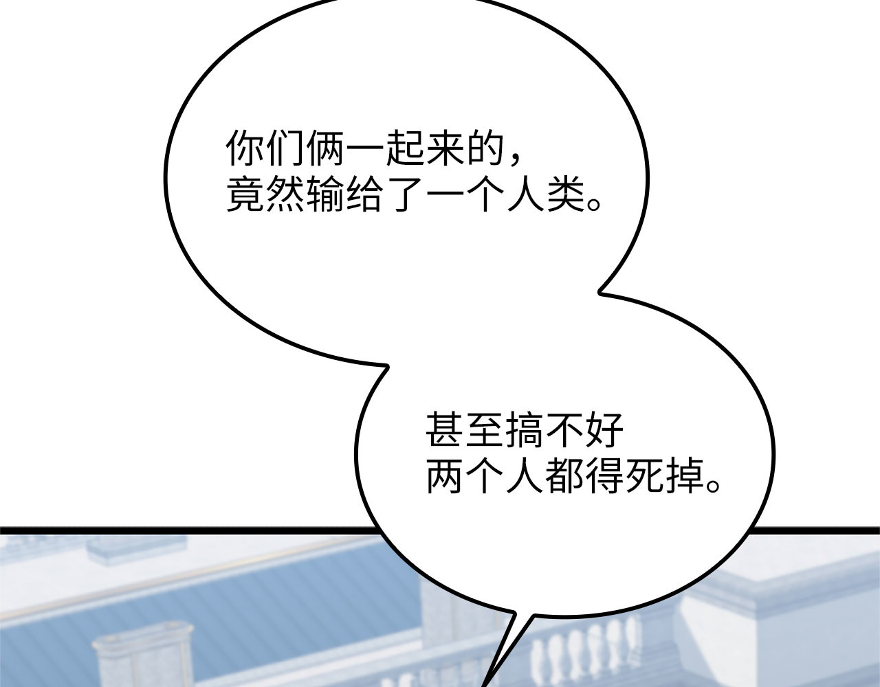 第196话 实力碾压 第 142 页