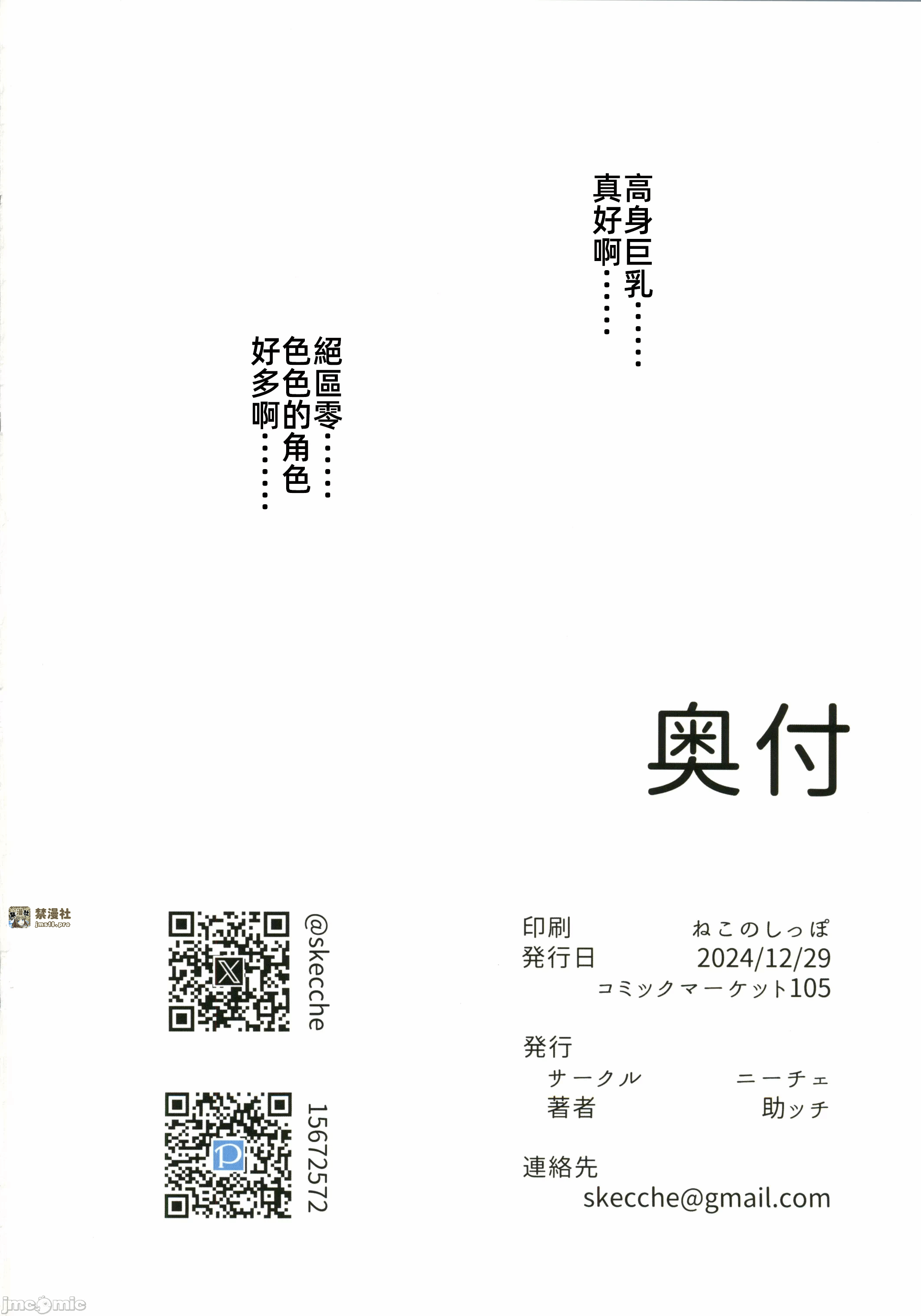 第一话 第 33 页