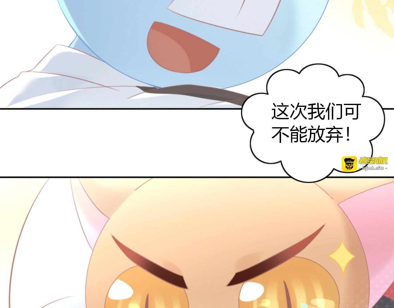 第124话 要锻炼！ 第 85 页
