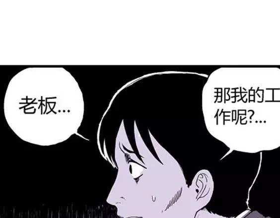 噩梦层层#3 第 76 页