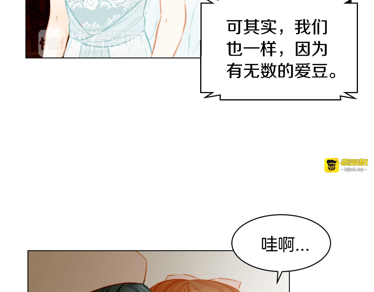 第146话 要道歉吗？ 第 13 页