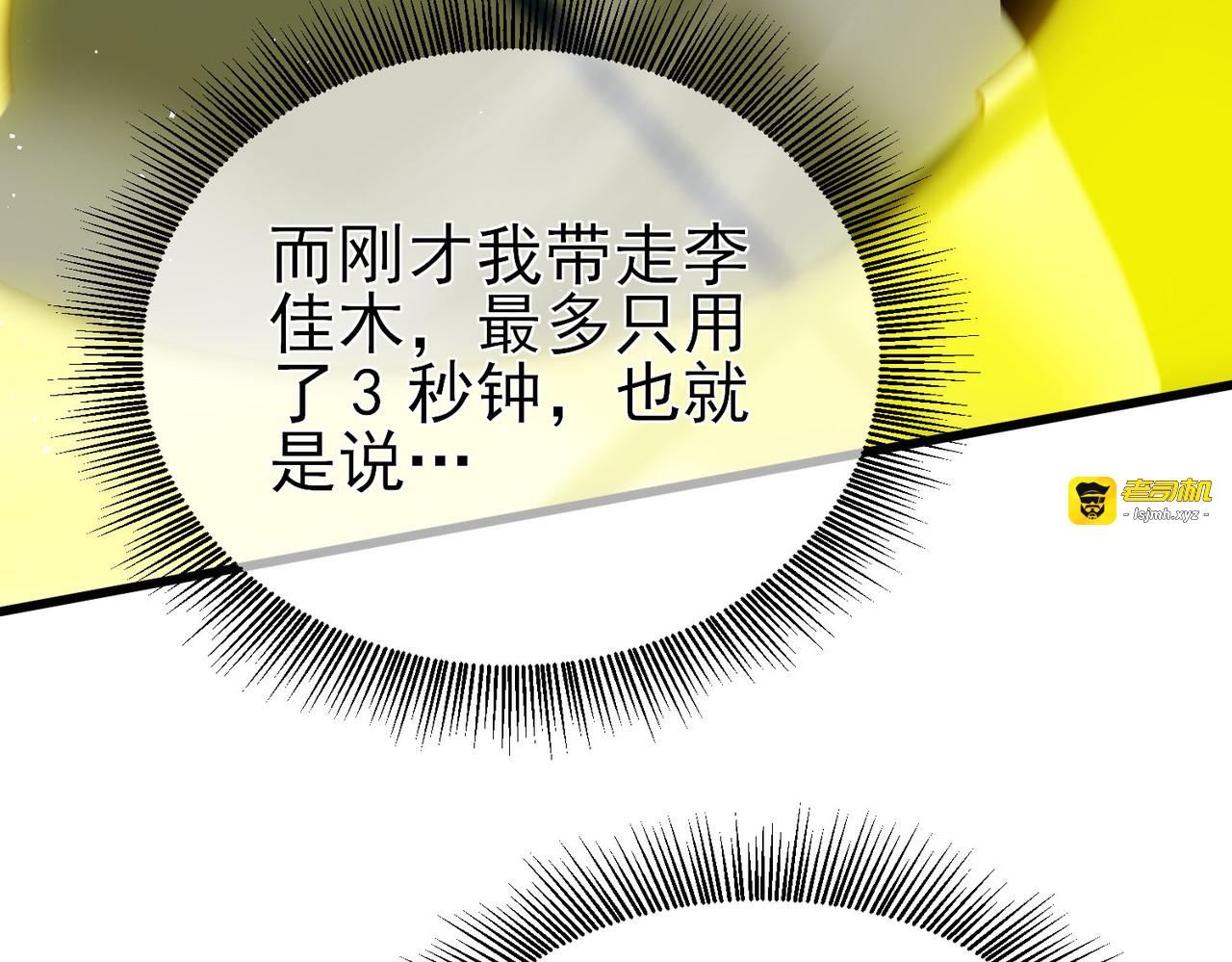 第14话 李道玉违规 第 145 页