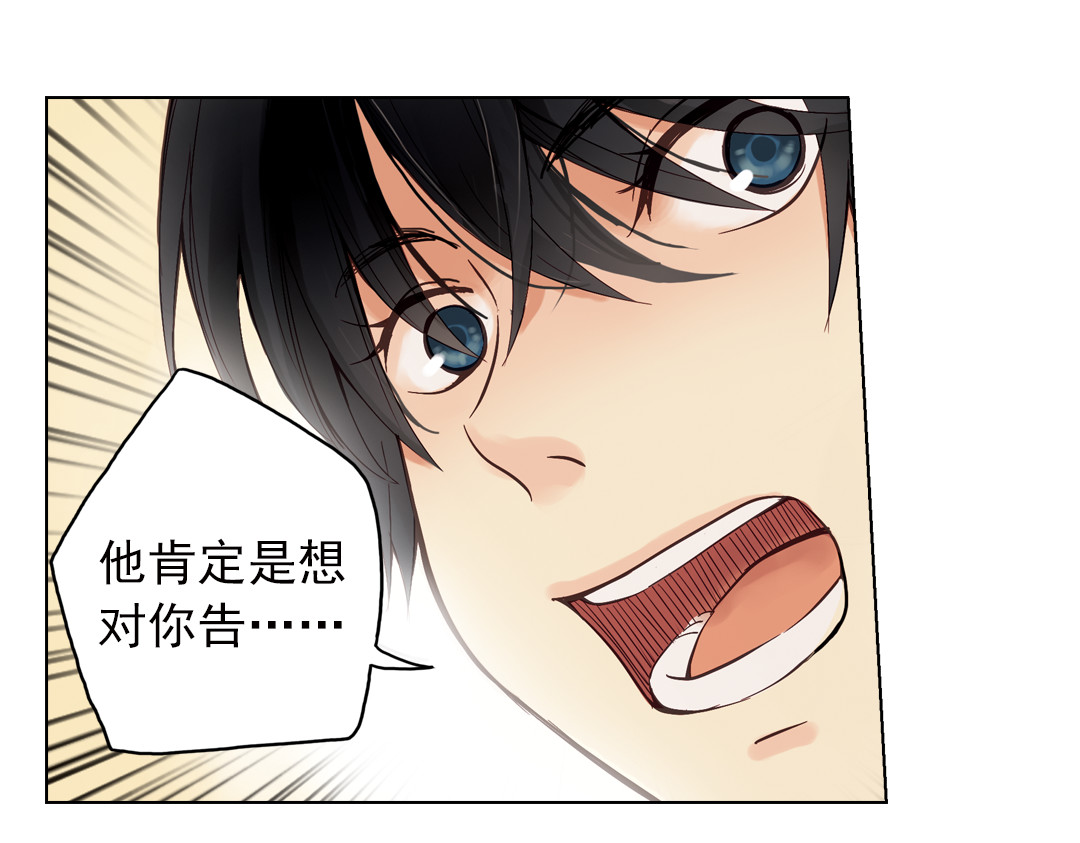 第18话（上）旋转木马 第 78 页