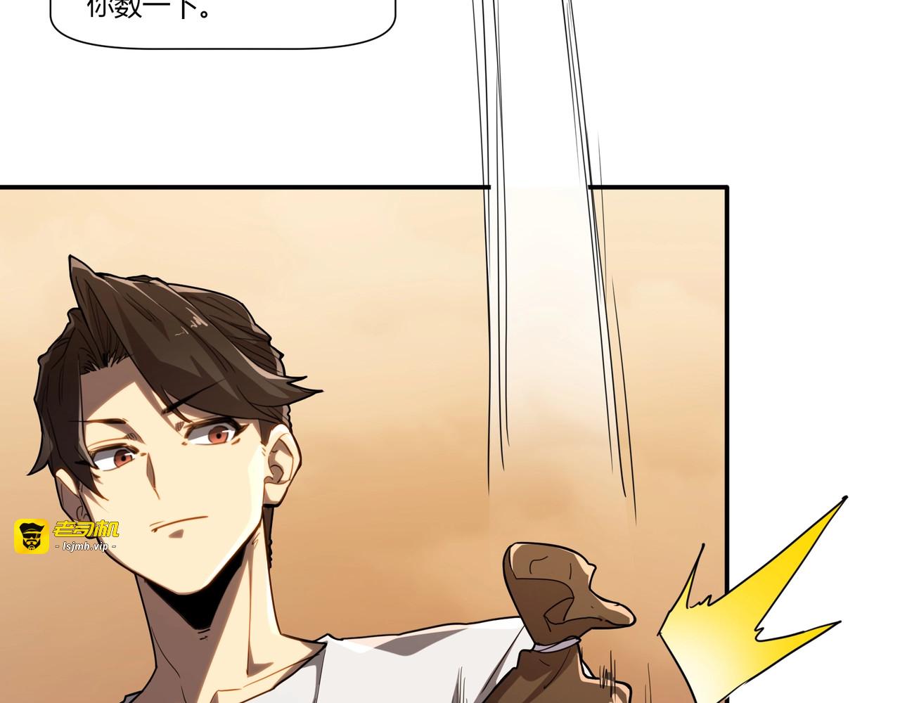 第8话 新的任务！ 第 101 页