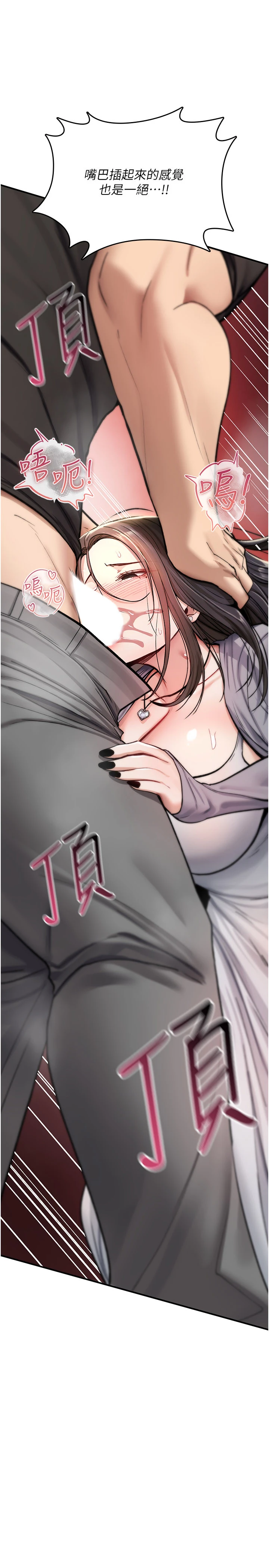 第21话 - 干…要被住户们知道了 第 29 页