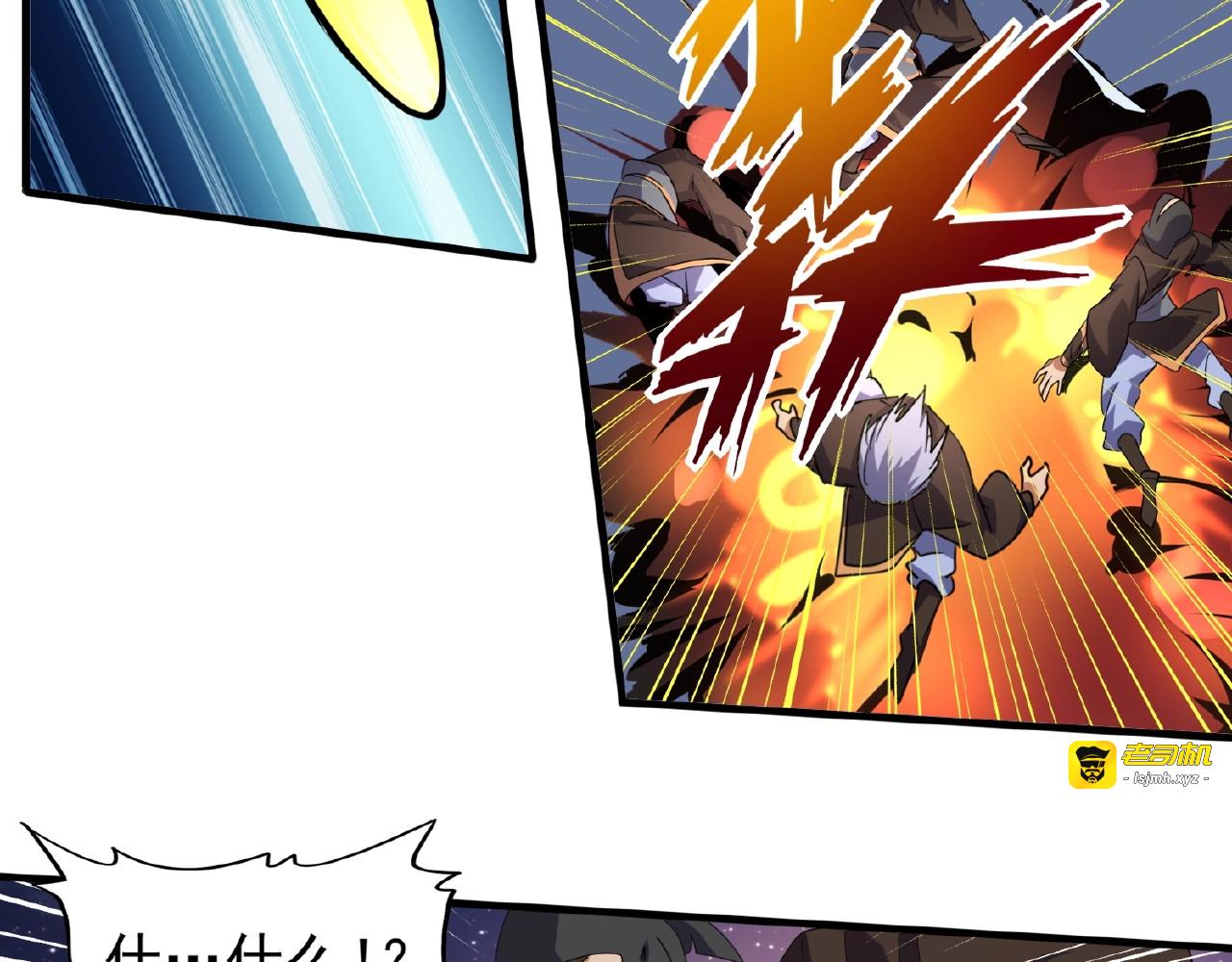 第25话 废物的下场就是死！ 第 15 页