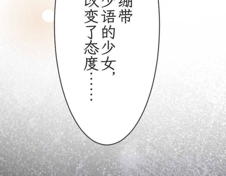 第十话 第 42 页